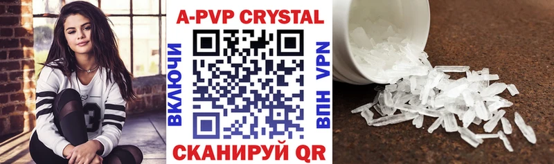 где найти наркотики  кракен рабочий сайт  Alfa_PVP Crystall  Свирск 